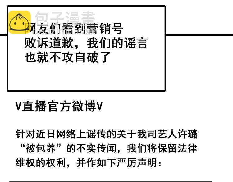 第11话 恐怖的爱5：暴风来临108