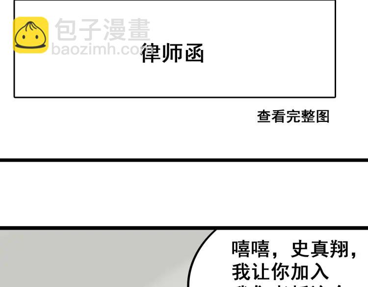 第11话 恐怖的爱5：暴风来临109