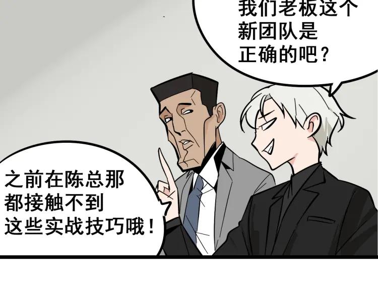 第11话 恐怖的爱5：暴风来临110