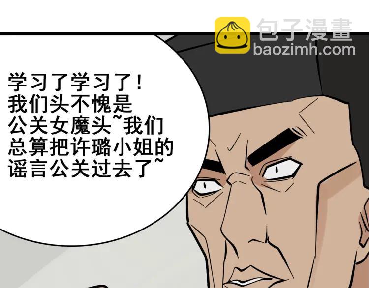 第11话 恐怖的爱5：暴风来临111