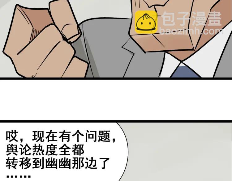 第11话 恐怖的爱5：暴风来临112