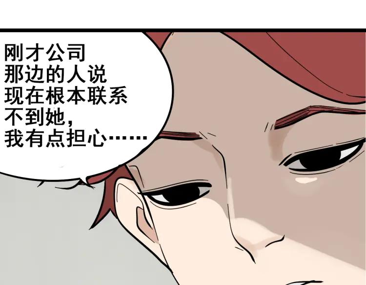 第11话 恐怖的爱5：暴风来临114
