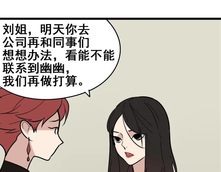第11话 恐怖的爱5：暴风来临116