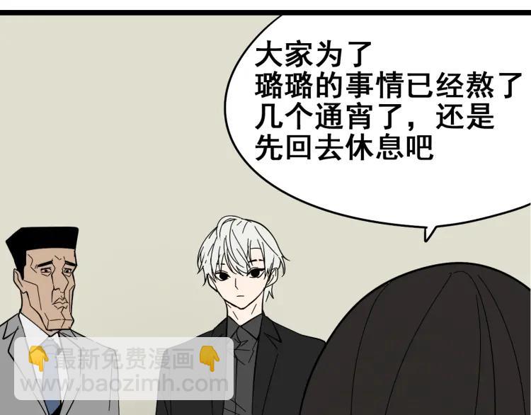 第11话 恐怖的爱5：暴风来临118