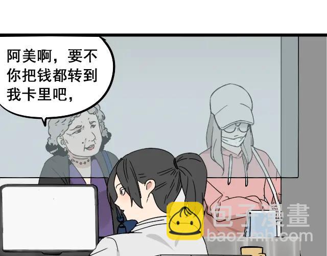 第11话 恐怖的爱5：暴风来临12