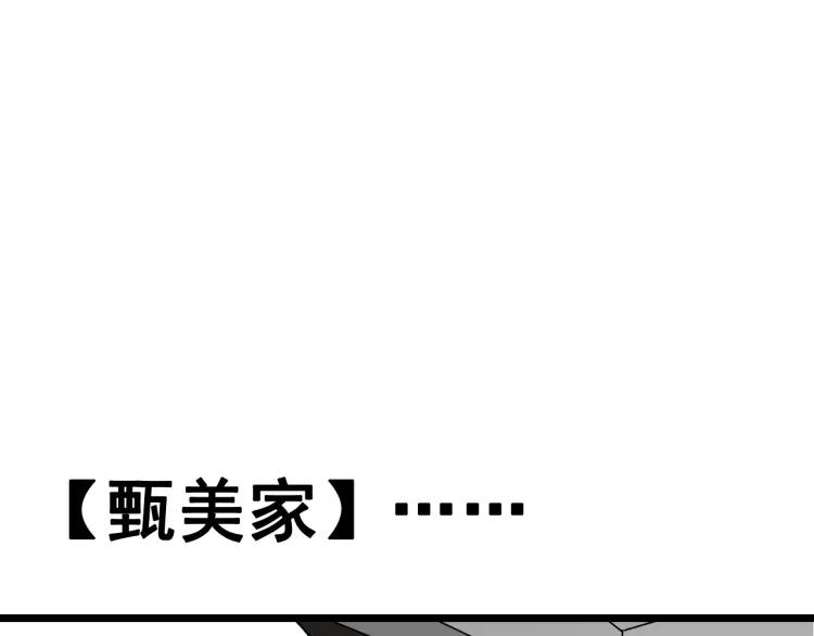 第11话 恐怖的爱5：暴风来临121