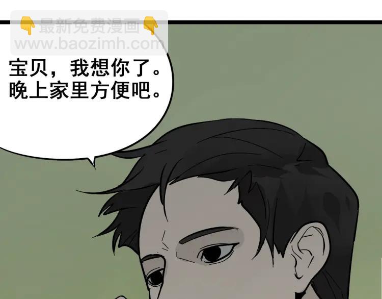第11话 恐怖的爱5：暴风来临123