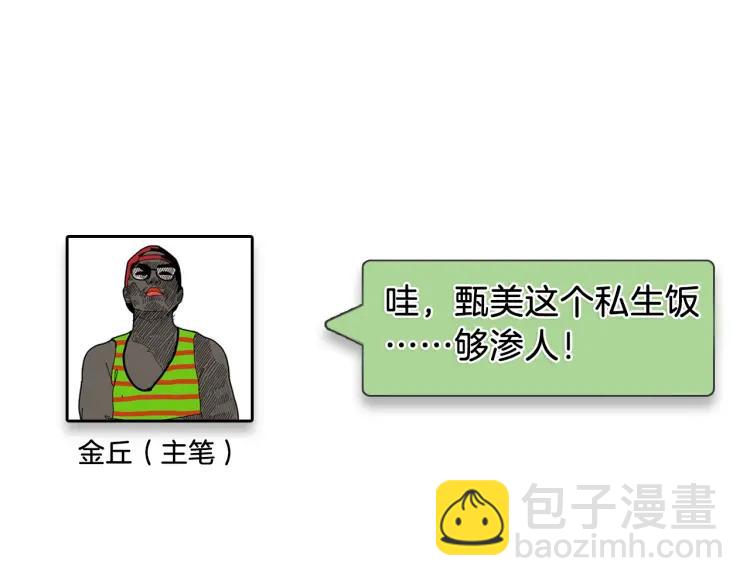 第11话 恐怖的爱5：暴风来临138