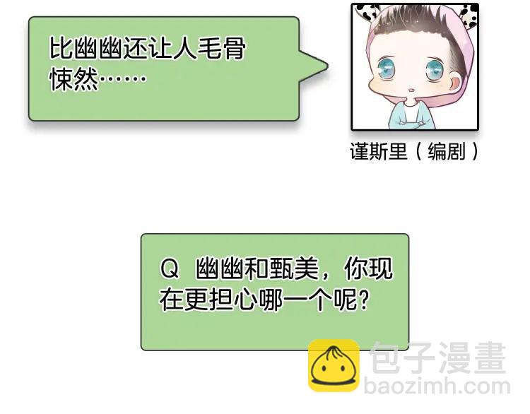 第11话 恐怖的爱5：暴风来临139
