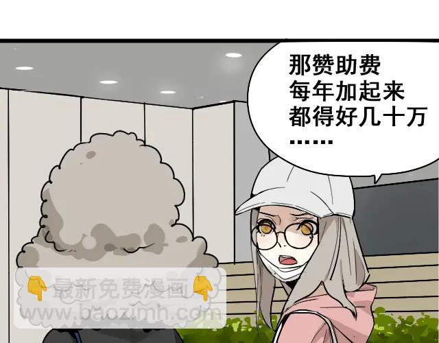 第11话 恐怖的爱5：暴风来临17