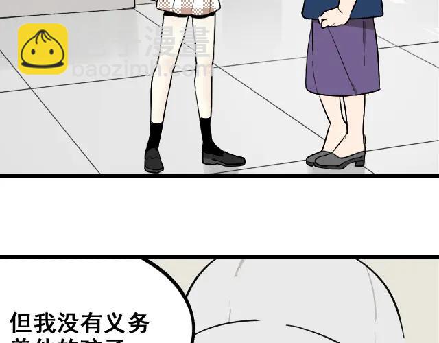第11话 恐怖的爱5：暴风来临20