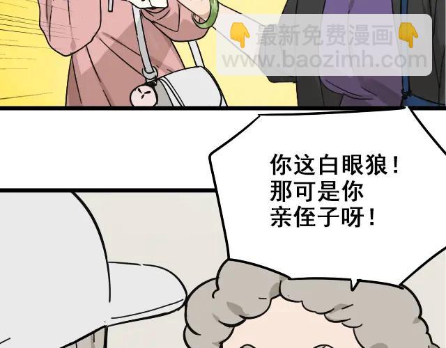 第11话 恐怖的爱5：暴风来临23