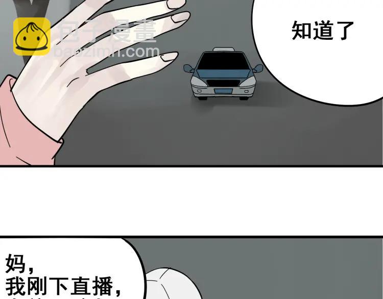 第11话 恐怖的爱5：暴风来临3
