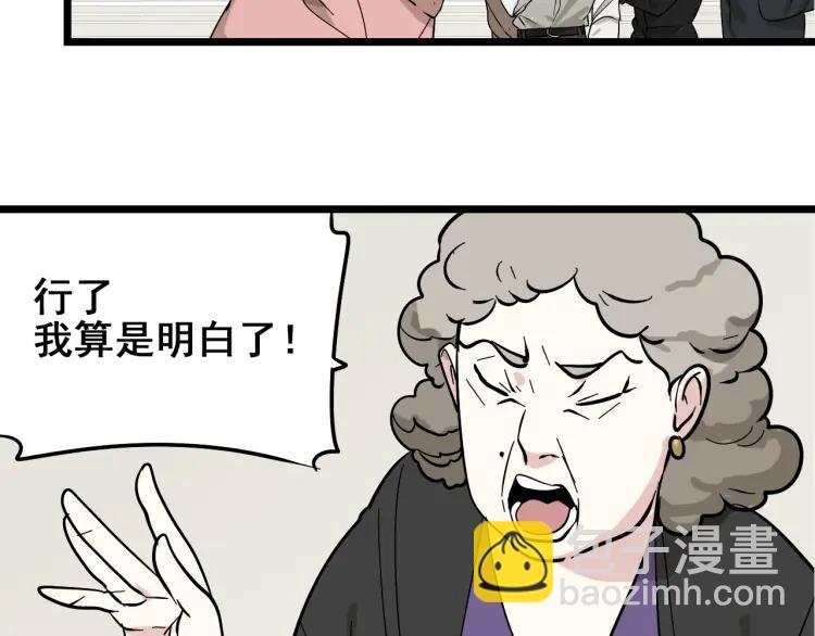 第11话 恐怖的爱5：暴风来临30