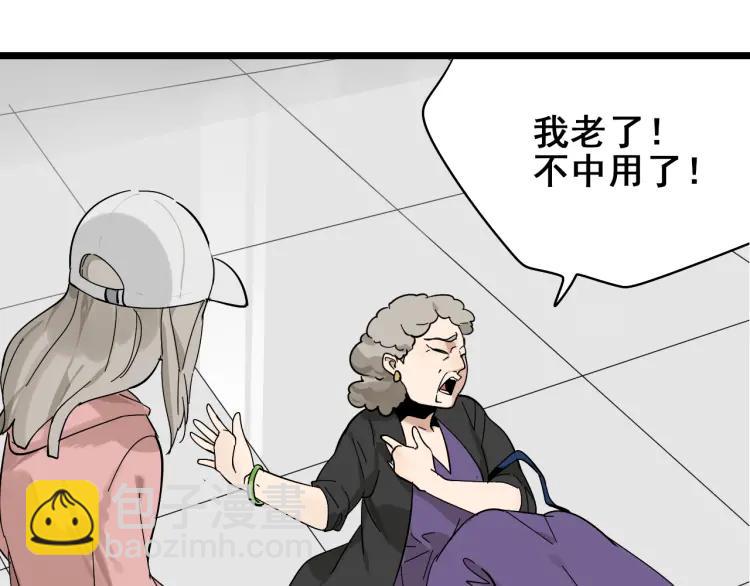 第11话 恐怖的爱5：暴风来临32