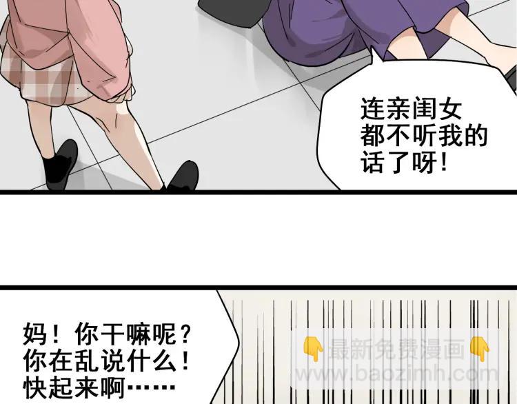 第11话 恐怖的爱5：暴风来临33