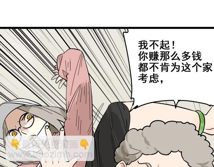 第11话 恐怖的爱5：暴风来临35