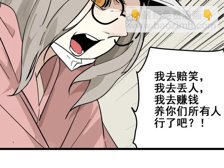 第11话 恐怖的爱5：暴风来临41