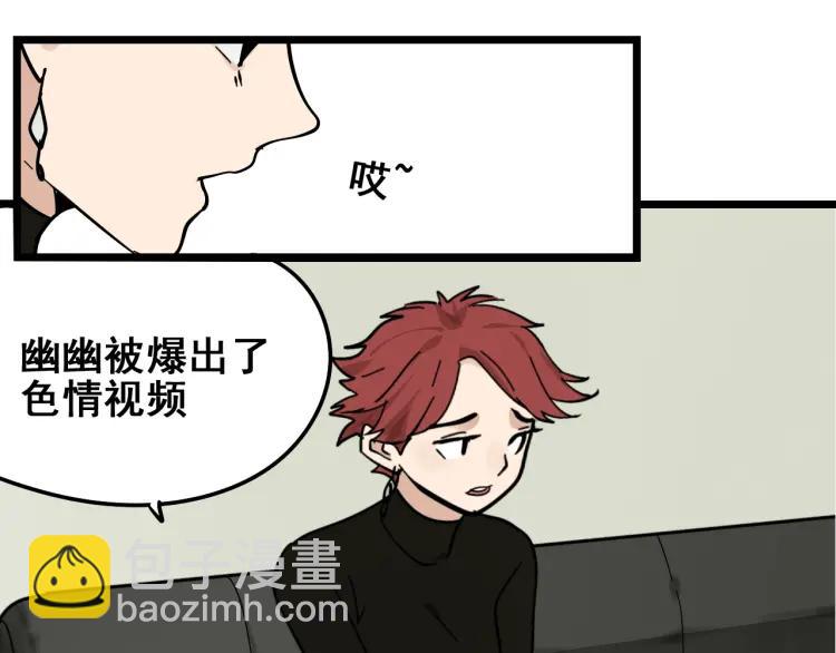 第11话 恐怖的爱5：暴风来临45