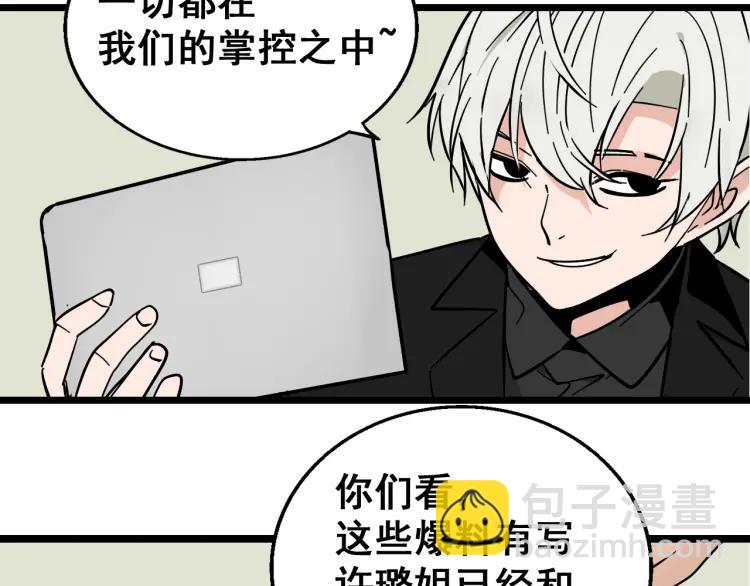 第11话 恐怖的爱5：暴风来临48