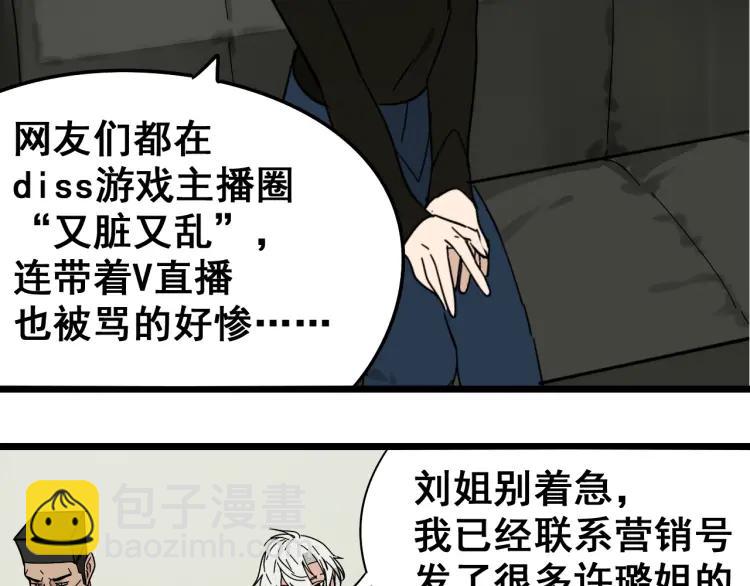 第11话 恐怖的爱5：暴风来临50
