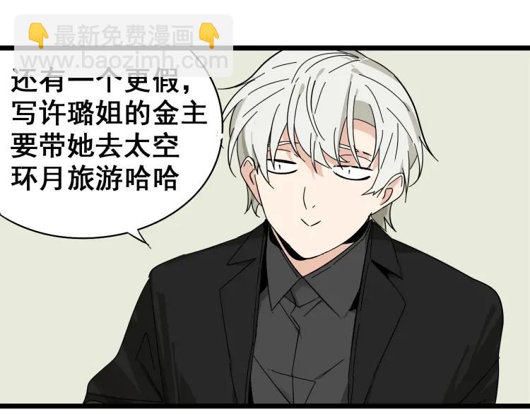 第11话 恐怖的爱5：暴风来临54