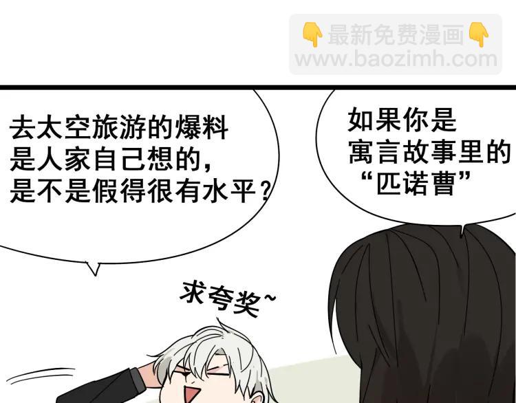 第11话 恐怖的爱5：暴风来临55