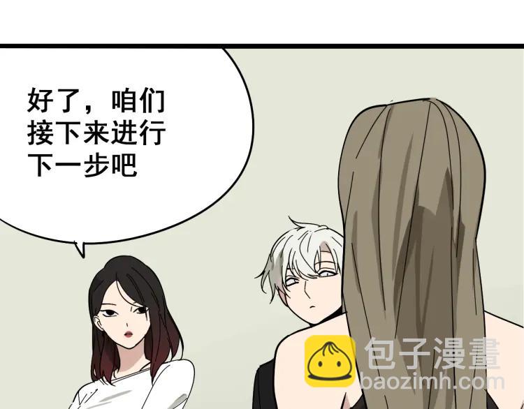 第11话 恐怖的爱5：暴风来临59