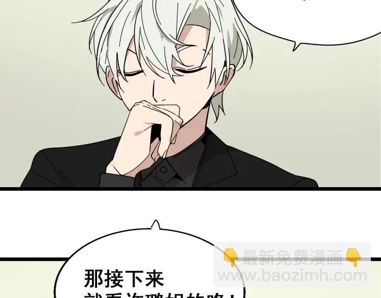 第11话 恐怖的爱5：暴风来临61