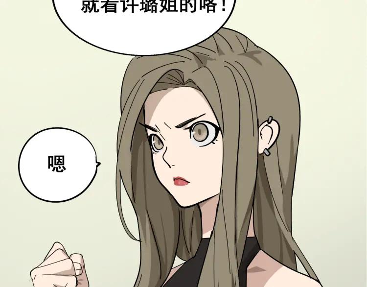 第11话 恐怖的爱5：暴风来临62