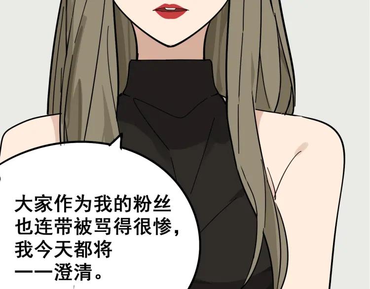 第11话 恐怖的爱5：暴风来临66