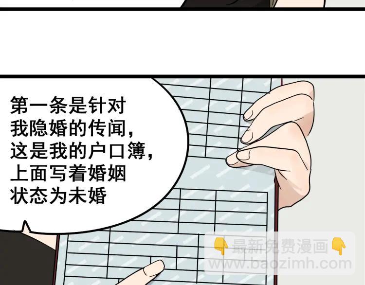 第11话 恐怖的爱5：暴风来临67