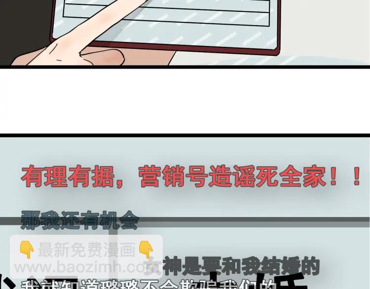 第11话 恐怖的爱5：暴风来临68