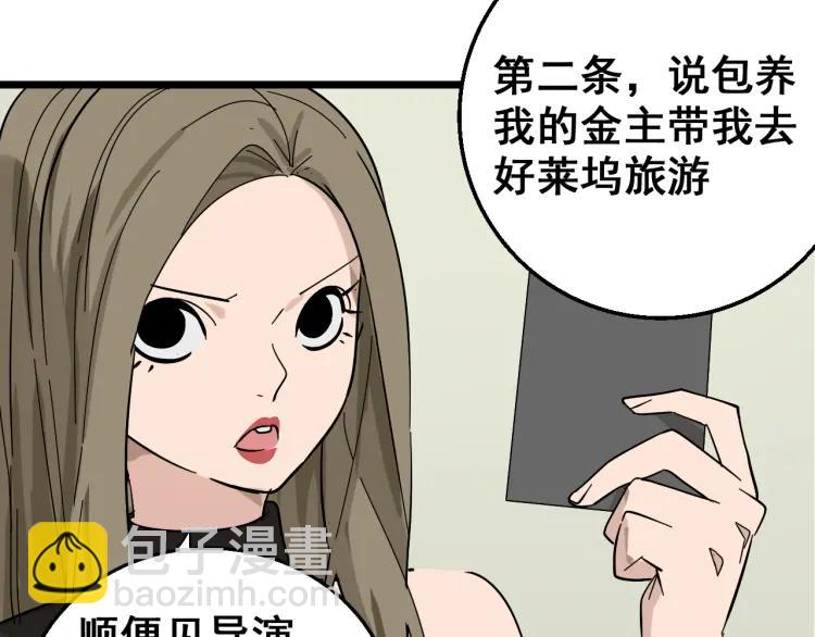 第11话 恐怖的爱5：暴风来临71