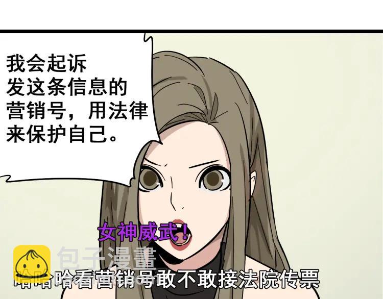 第11话 恐怖的爱5：暴风来临76