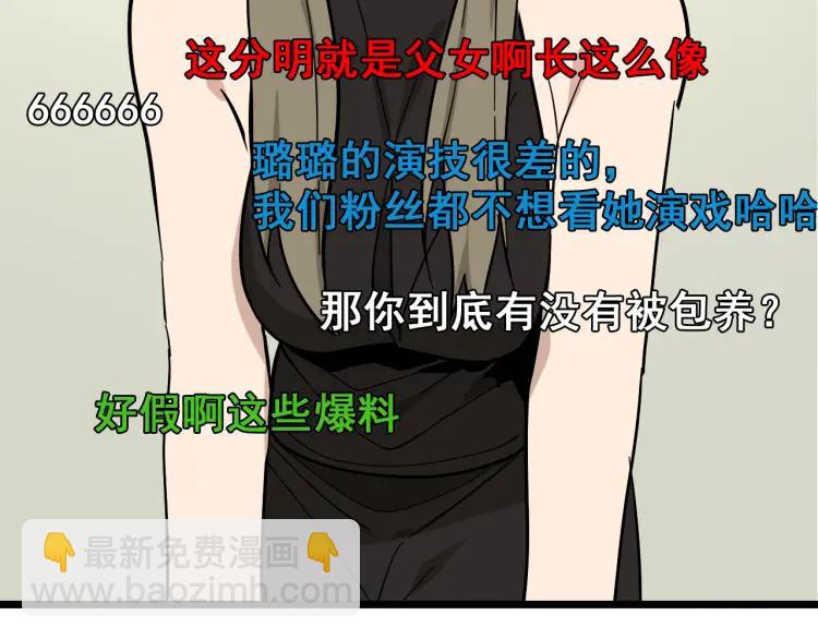 第11话 恐怖的爱5：暴风来临77