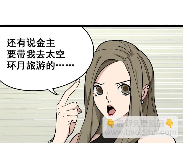 第11话 恐怖的爱5：暴风来临78