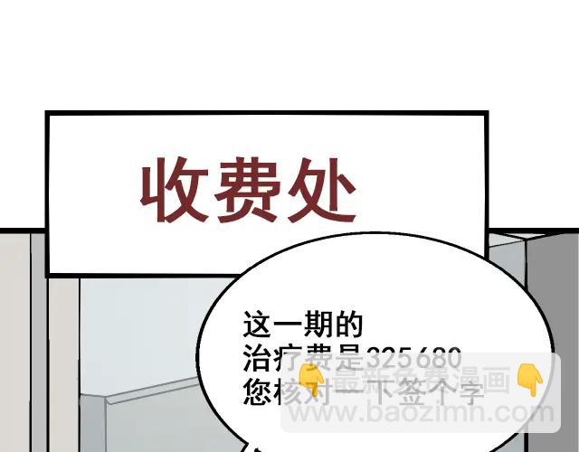 第11话 恐怖的爱5：暴风来临8