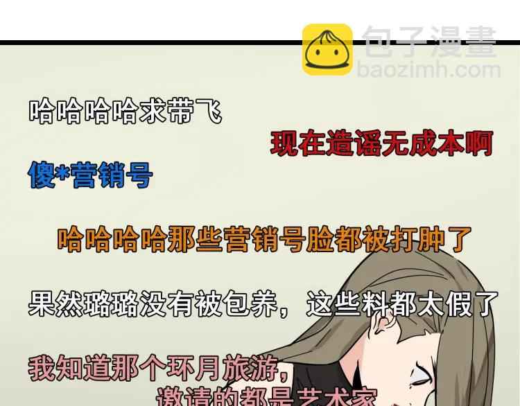第11话 恐怖的爱5：暴风来临81