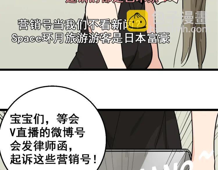 第11话 恐怖的爱5：暴风来临82