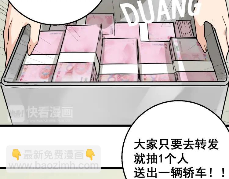 第11话 恐怖的爱5：暴风来临83