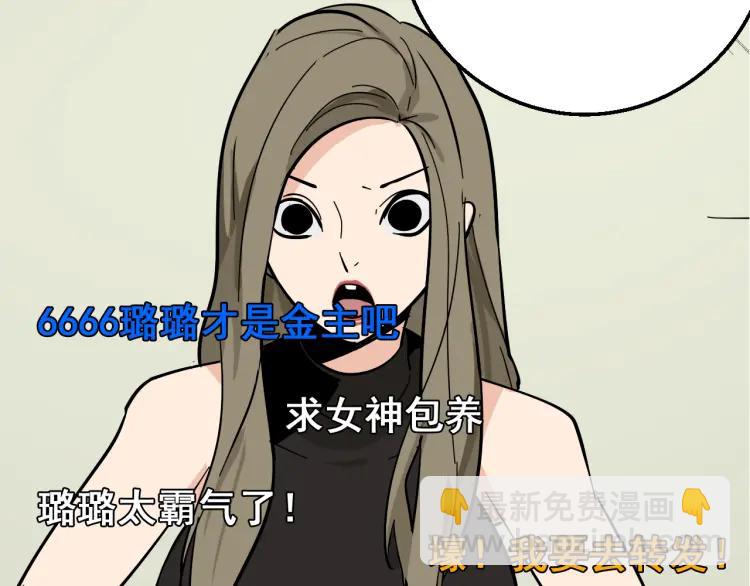 第11话 恐怖的爱5：暴风来临84