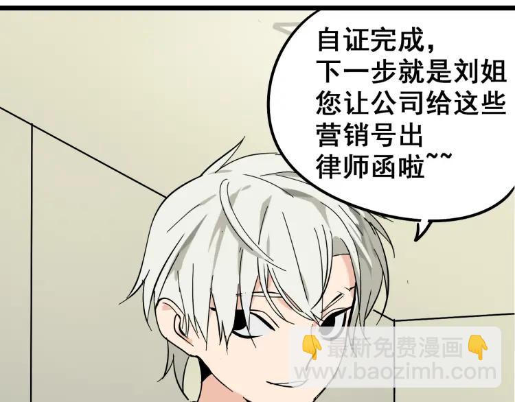 第11话 恐怖的爱5：暴风来临88