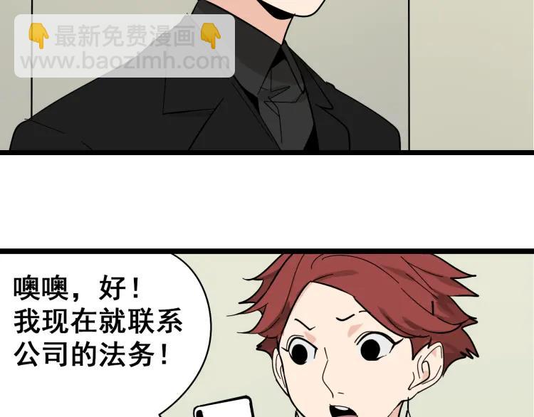 第11话 恐怖的爱5：暴风来临89