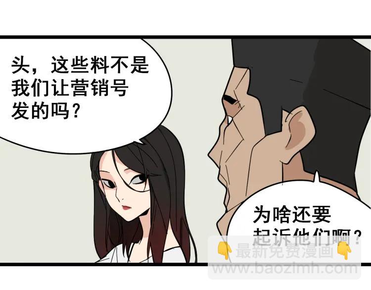 第11话 恐怖的爱5：暴风来临91
