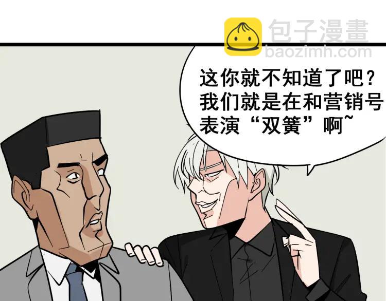 第11话 恐怖的爱5：暴风来临92