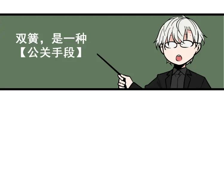 第11话 恐怖的爱5：暴风来临94