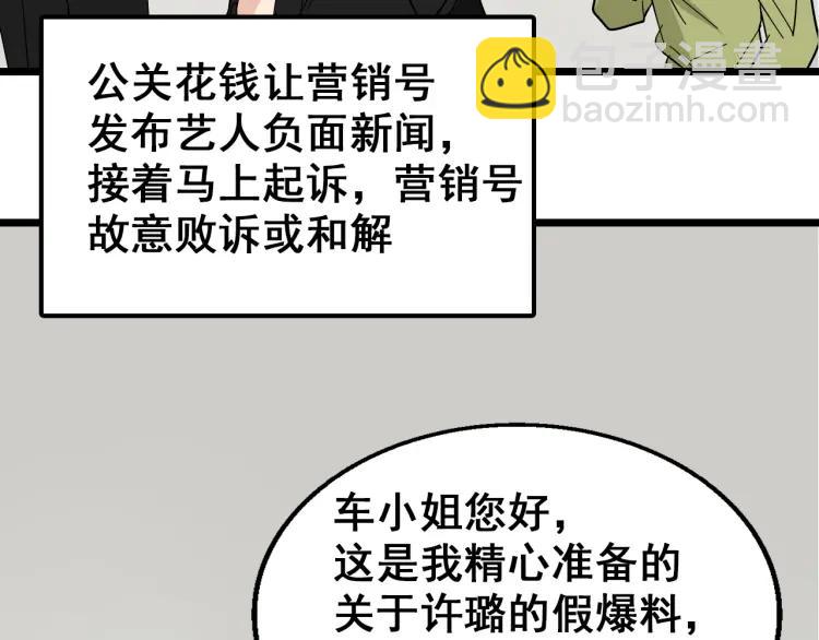 第11话 恐怖的爱5：暴风来临98