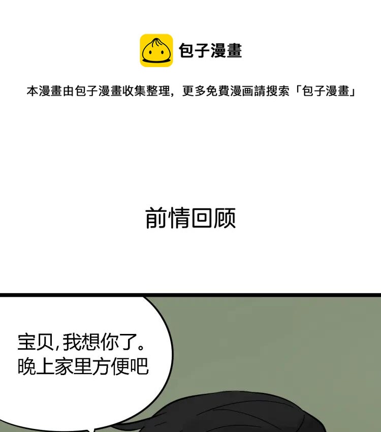 第12话 恐怖的爱6：冰山一角0