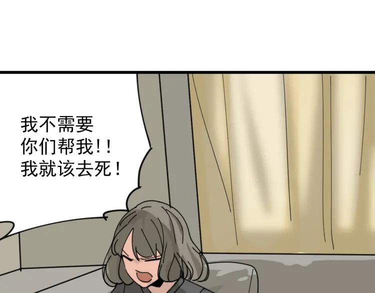 第12话 恐怖的爱6：冰山一角110